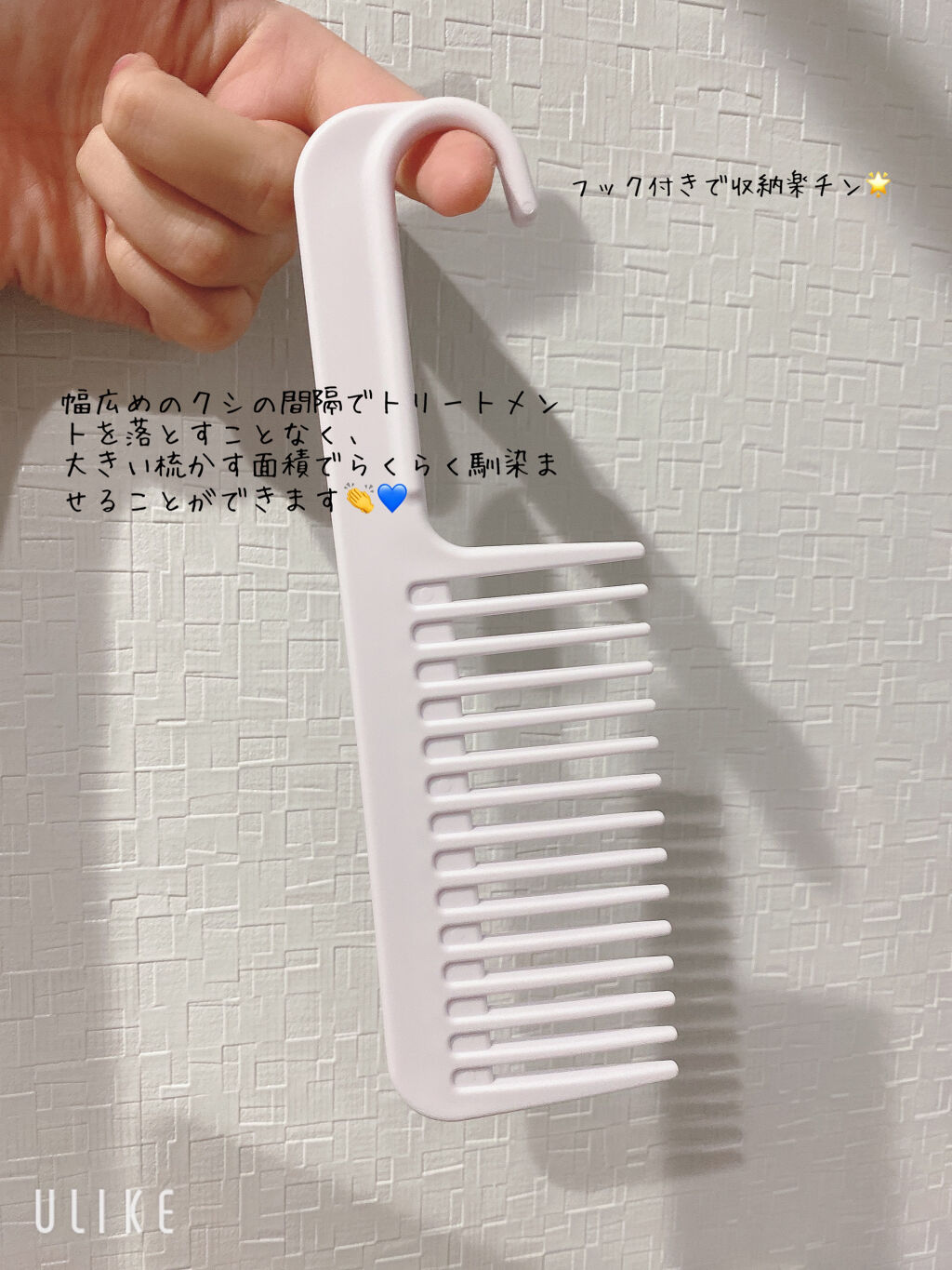 トリートメントコーム/セリア/ヘアコームを使ったクチコミ（3枚目）