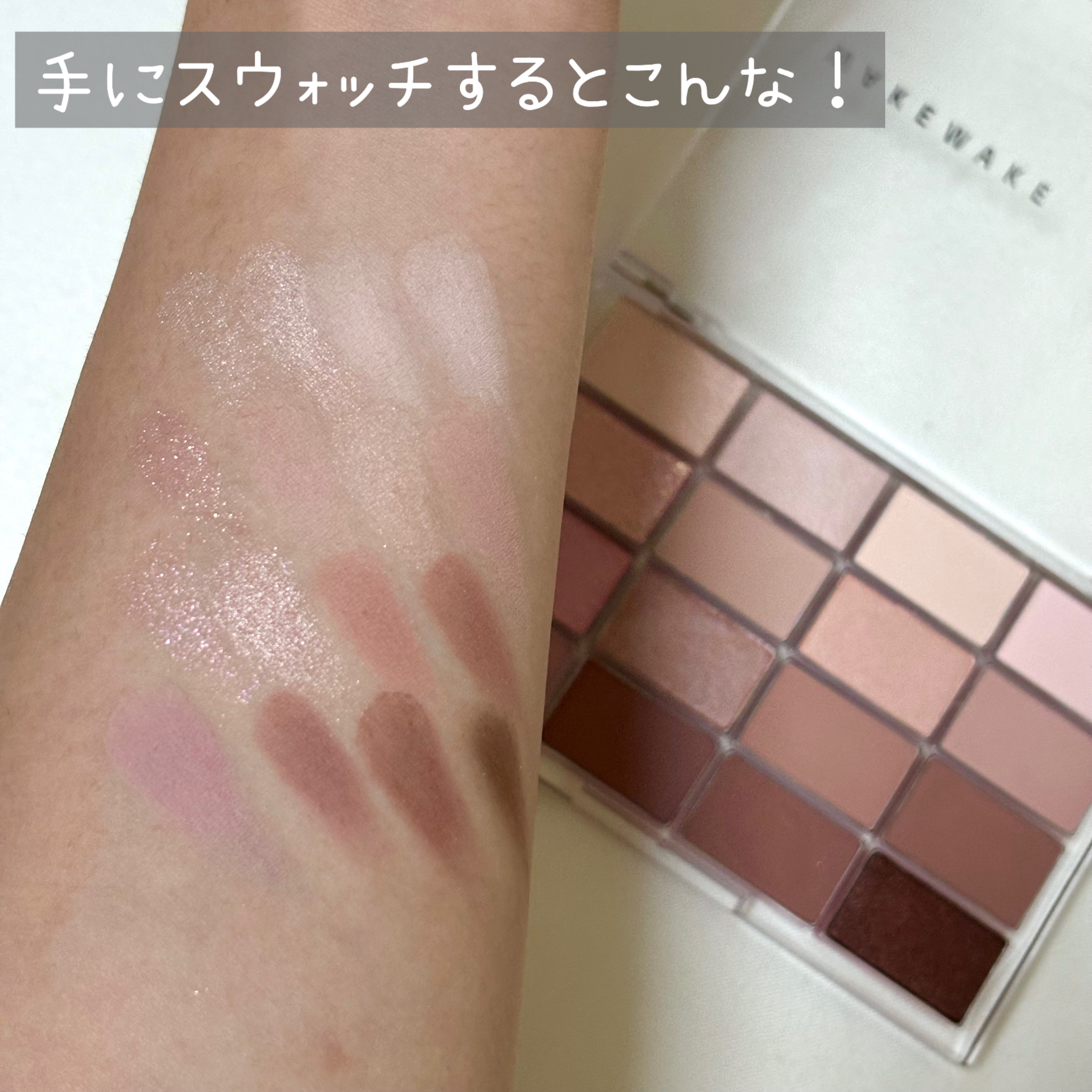 ソフトブラーリングアイパレット/wakemake/アイシャドウパレットを使ったクチコミ（3枚目）