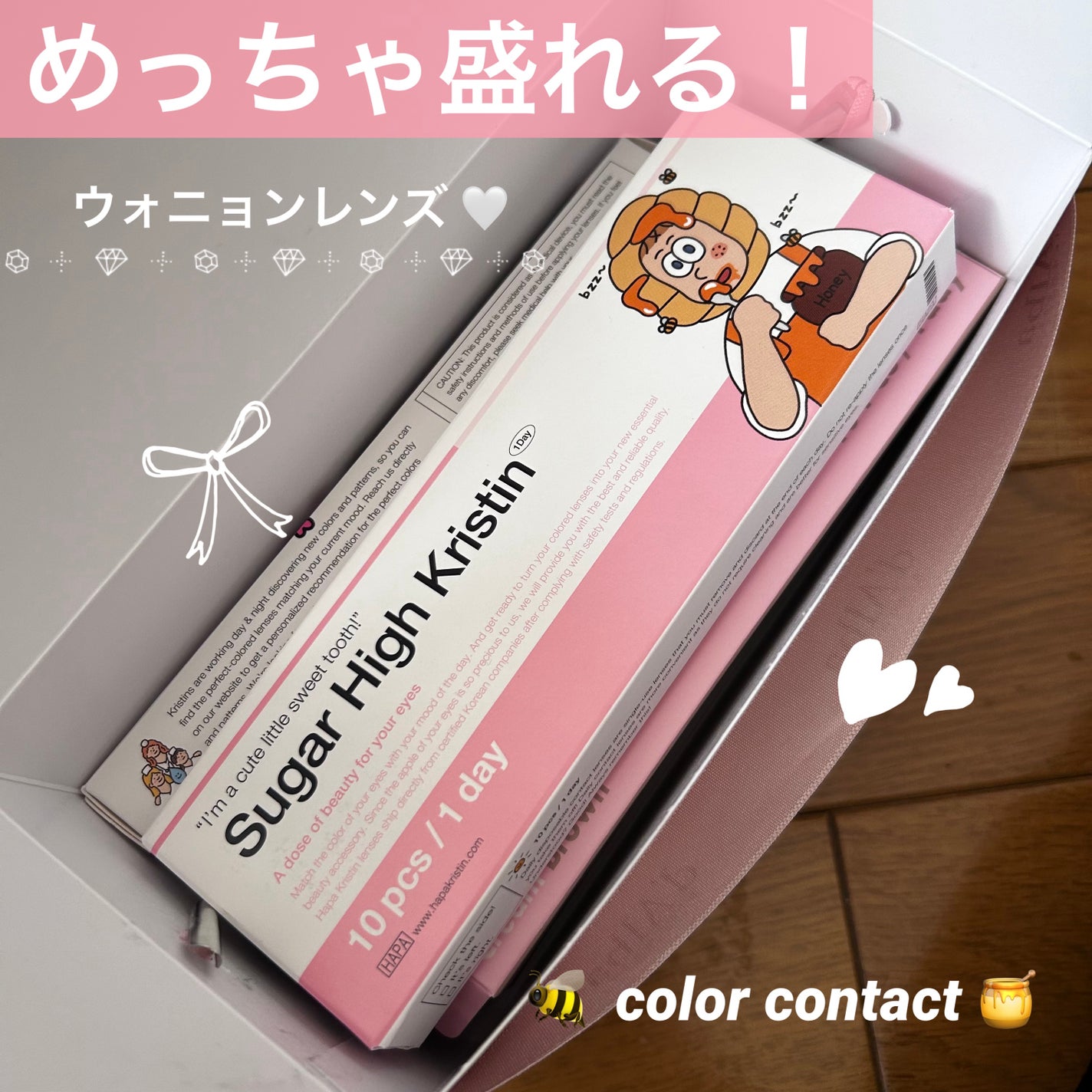 Sugar High Kristin / アッシュチョコ/Hapa kristin/カラーコンタクトレンズを使ったクチコミ(1枚目)