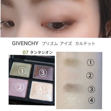 プリズム・アイズ・カルテット/GIVENCHY/アイシャドウパレットを使ったクチコミ（3枚目）