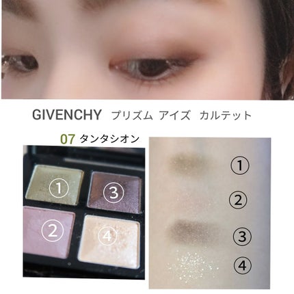 プリズム・アイズ・カルテット No.7 タンタシオン/GIVENCHY/アイシャドウパレットの画像