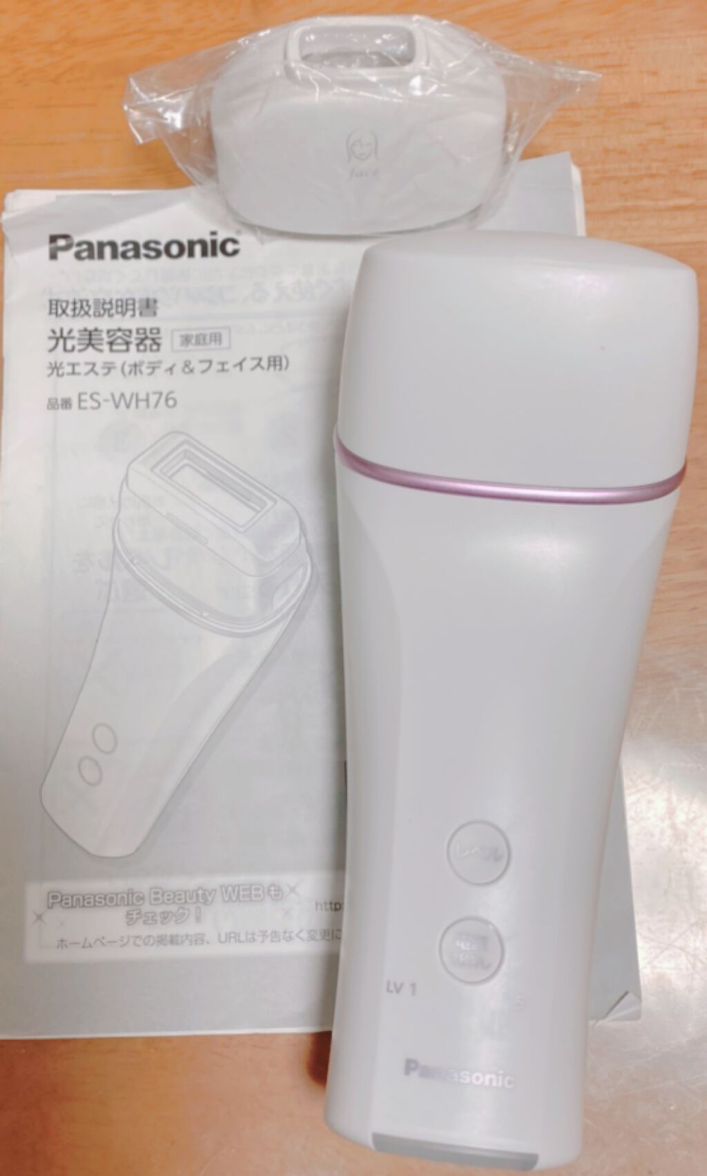 かわいい新作 パナソニック 光美容器 光エステ ボディフェイス用