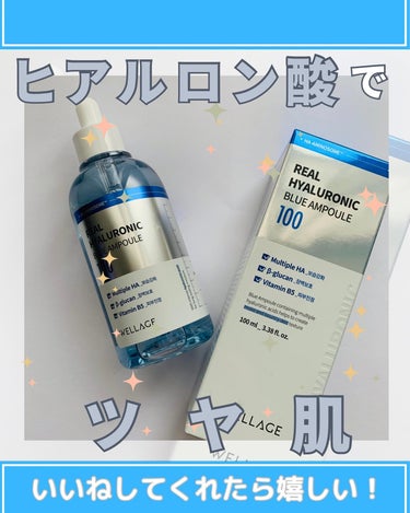 Wellage リアルヒアルロニックブルーアンプル 100のクチコミ「K-beauty 水分必須アイテム！ 韓国最大ドラックストア、オリーブヤング
のBEST of.....」（1枚目）