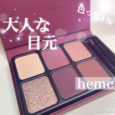 大人な目元を作れるアイテム✨

heme
eye color palette
パープルブロッサム
￥1,980

パープルで色っぽい大人な目元を作るにはぴったりのアイシャドウパレット🎨

質感はサラサラ