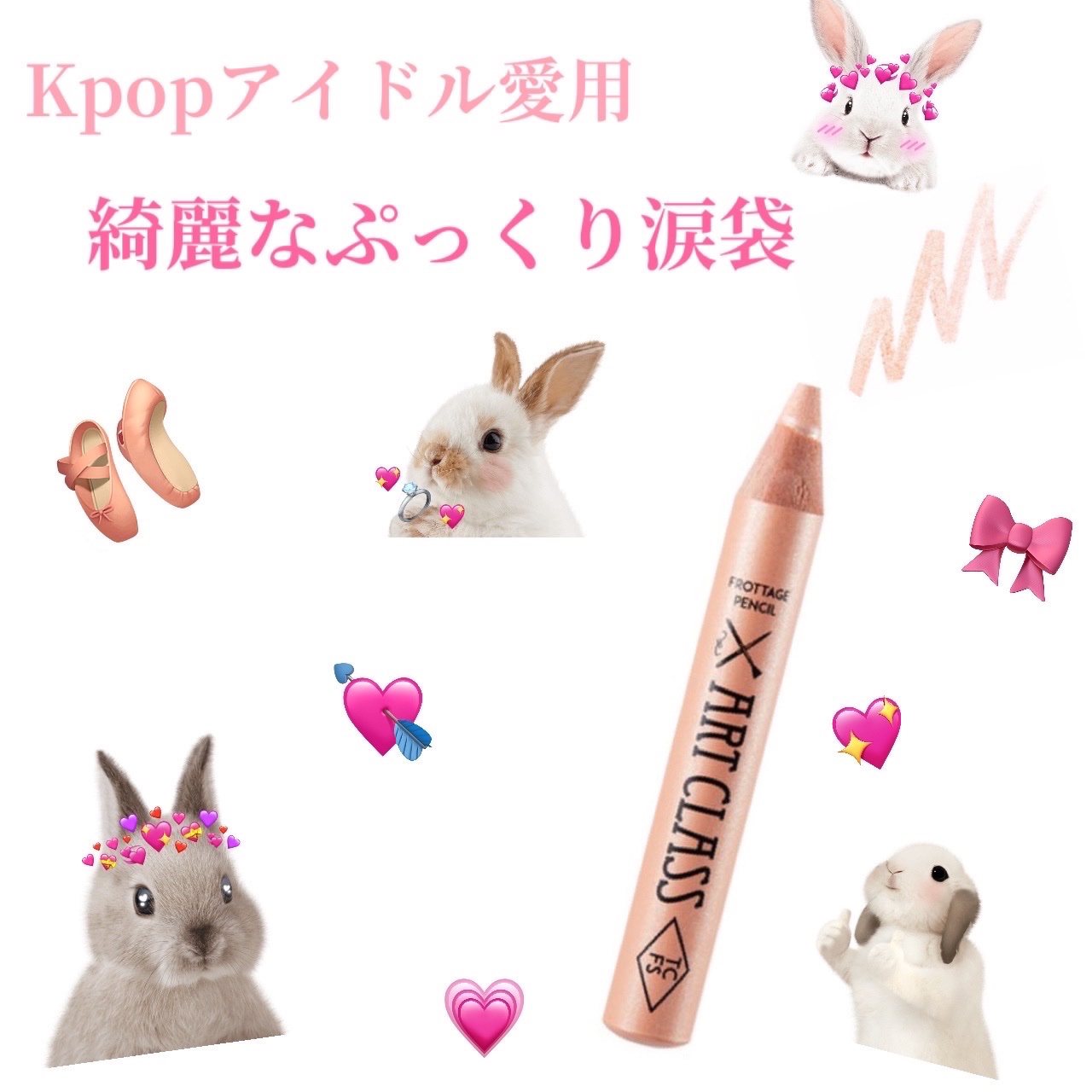 アートクラス フロッタージュペンシル/too cool for school/スティックアイシャドウを使ったクチコミ（1枚目）