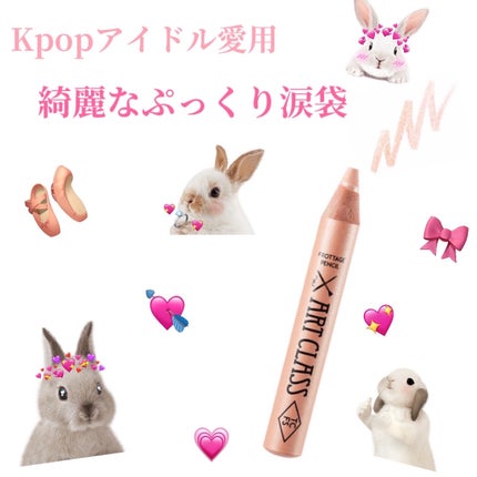 アートクラス フロッタージュペンシル/too cool for school/スティックアイシャドウを使ったクチコミ(1枚目)