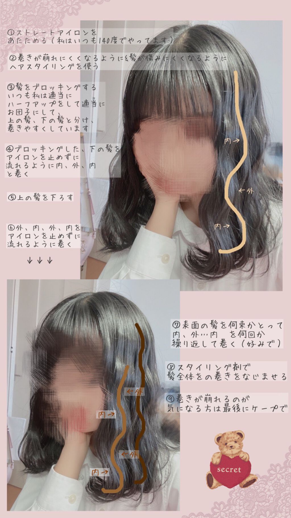 巻き髪カーラーウォーター(サラ スウィートローズの香り)/SALA/ヘアミストを使ったクチコミ(2枚目)