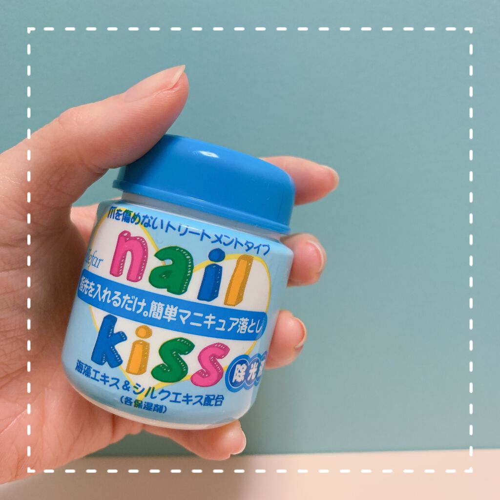 エルファー ネイルキッスC/DAISO/除光液を使ったクチコミ（1枚目）