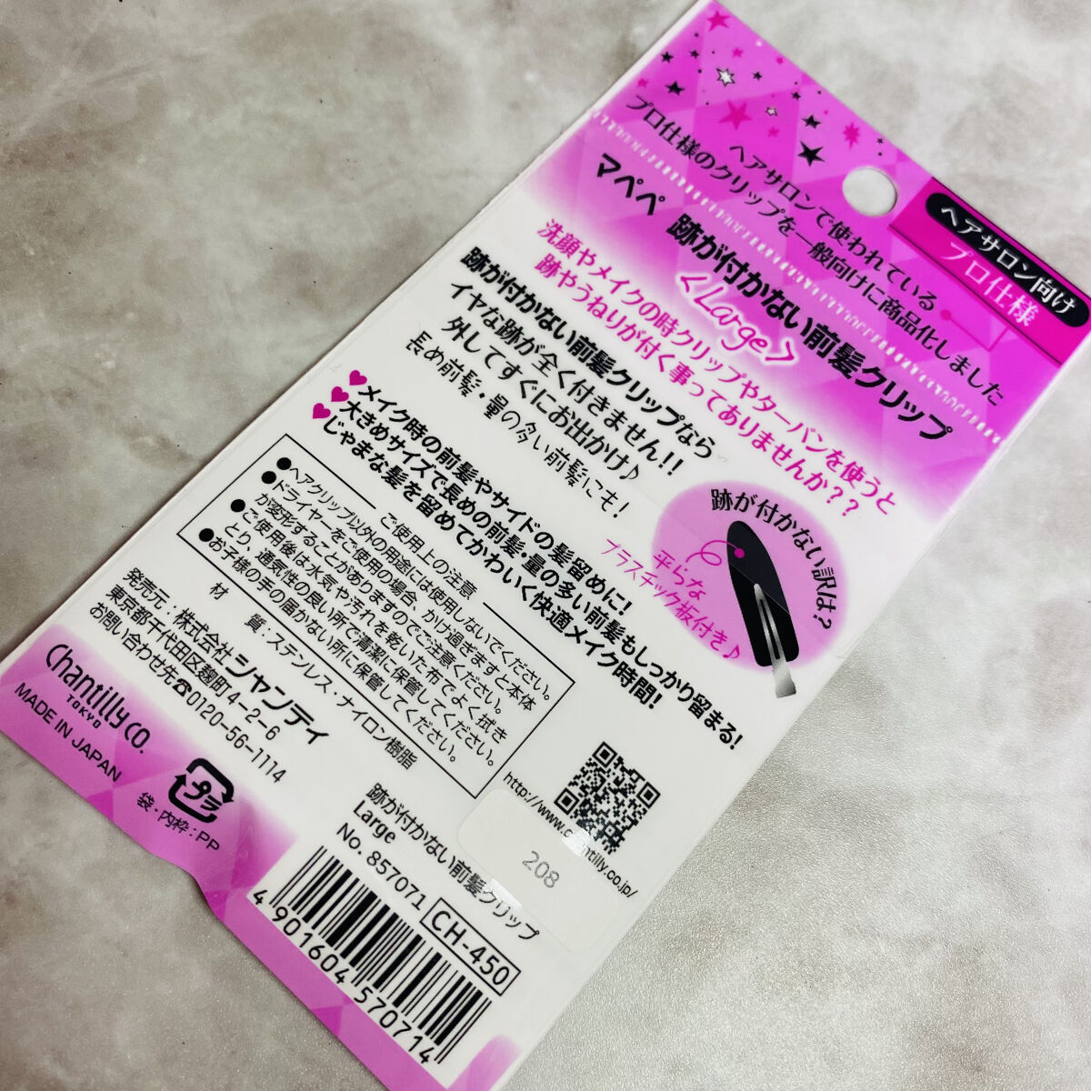 跡が付かない前髪クリップ ブラック&ブラウン【旧】/マペペ/ヘアアクセサリーを使ったクチコミ（2枚目）