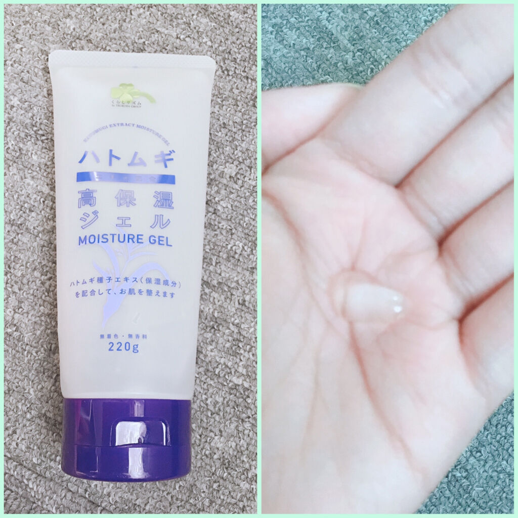 ハトムギ高保湿ジェル/くらしリズム/フェイスクリームを使ったクチコミ（3枚目）