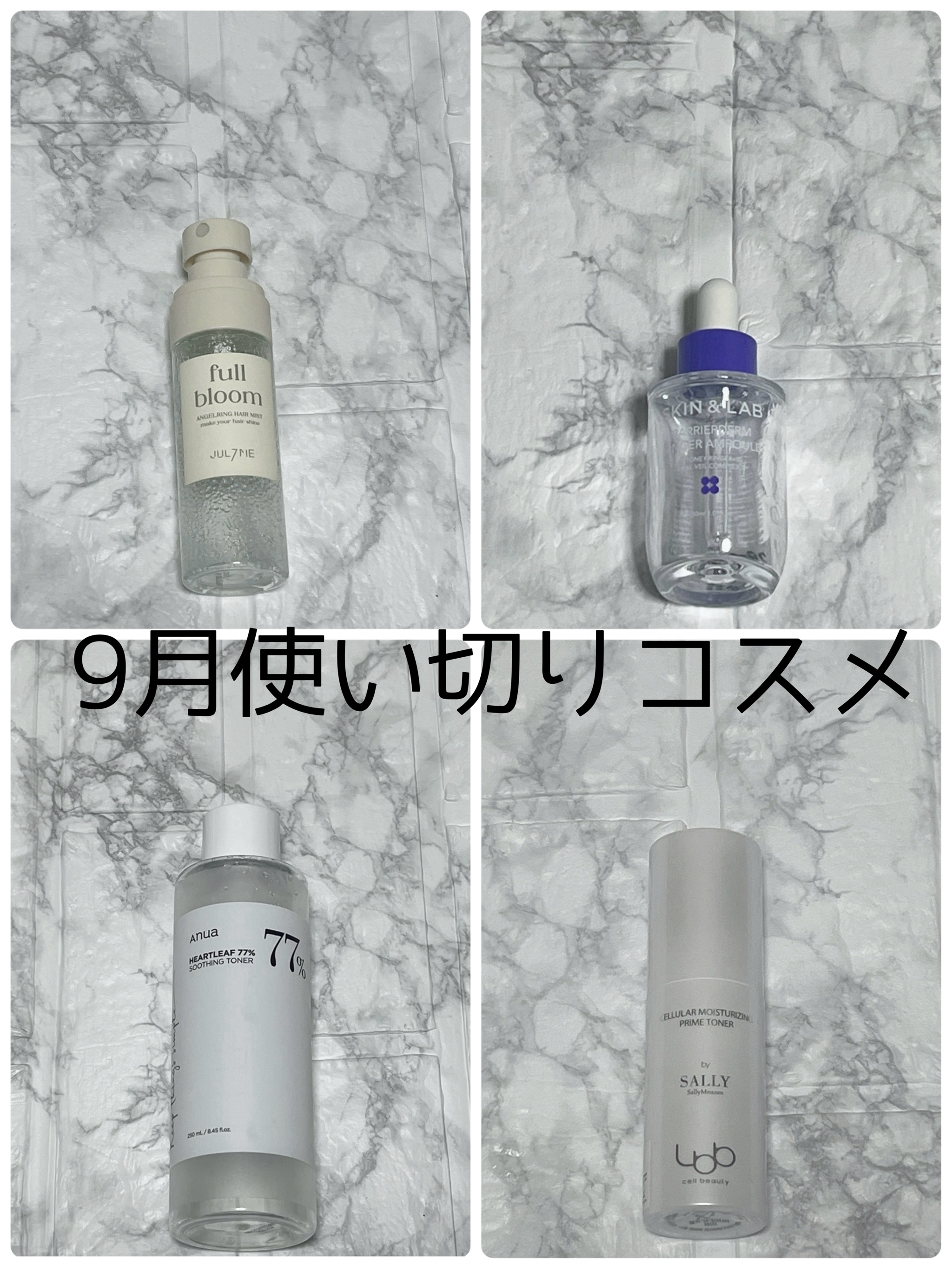 エンジェリングヘアミスト サンセットフリージア / JUL7MEの口コミ