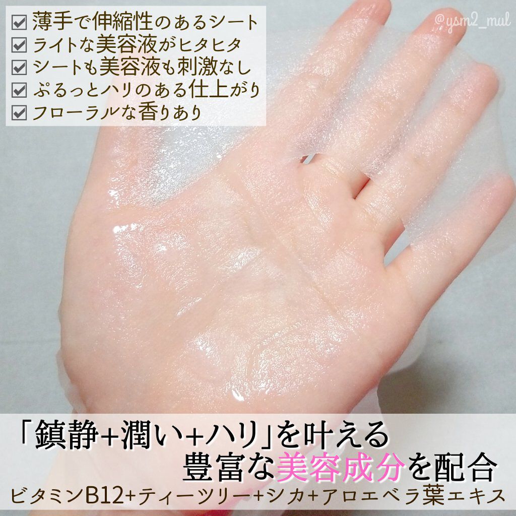 ピンクティーツリーマスクパック/APLIN/シートマスク・パックを使ったクチコミ(3枚目)