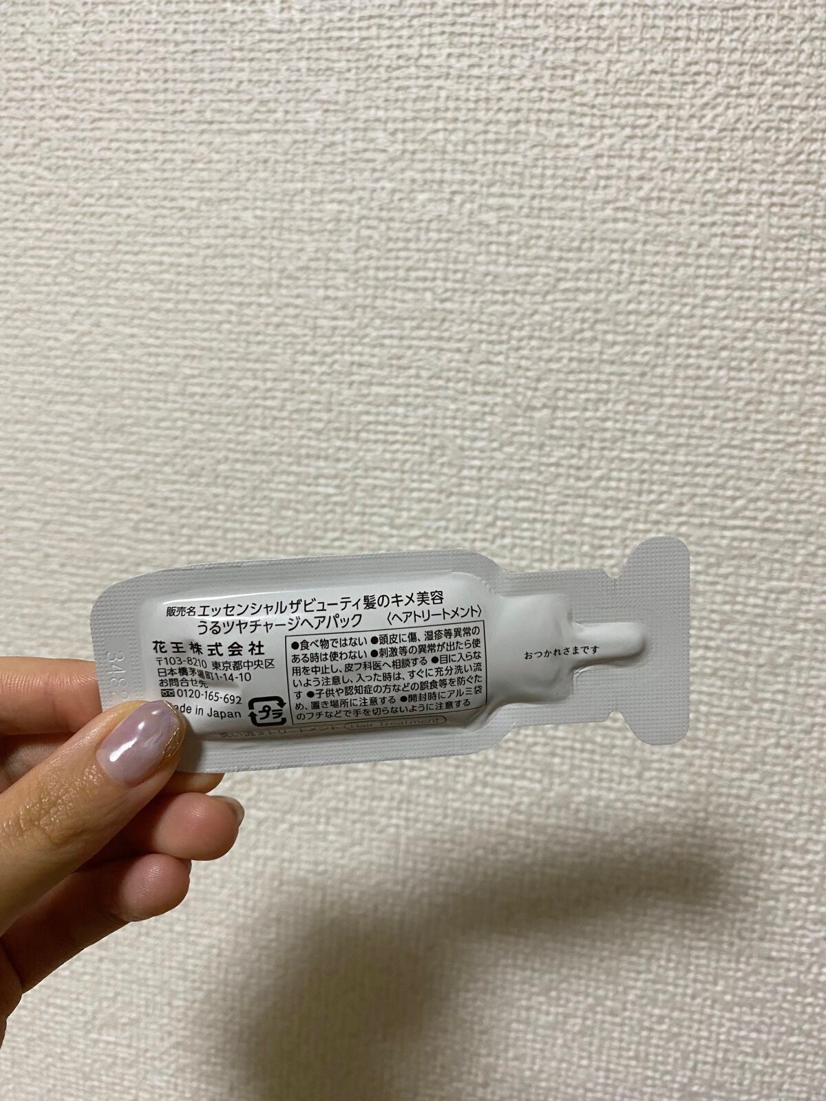 ザビューティ うるツヤチャージヘアパック/エッセンシャル/ヘアマスク・ヘアパックを使ったクチコミ(4枚目)