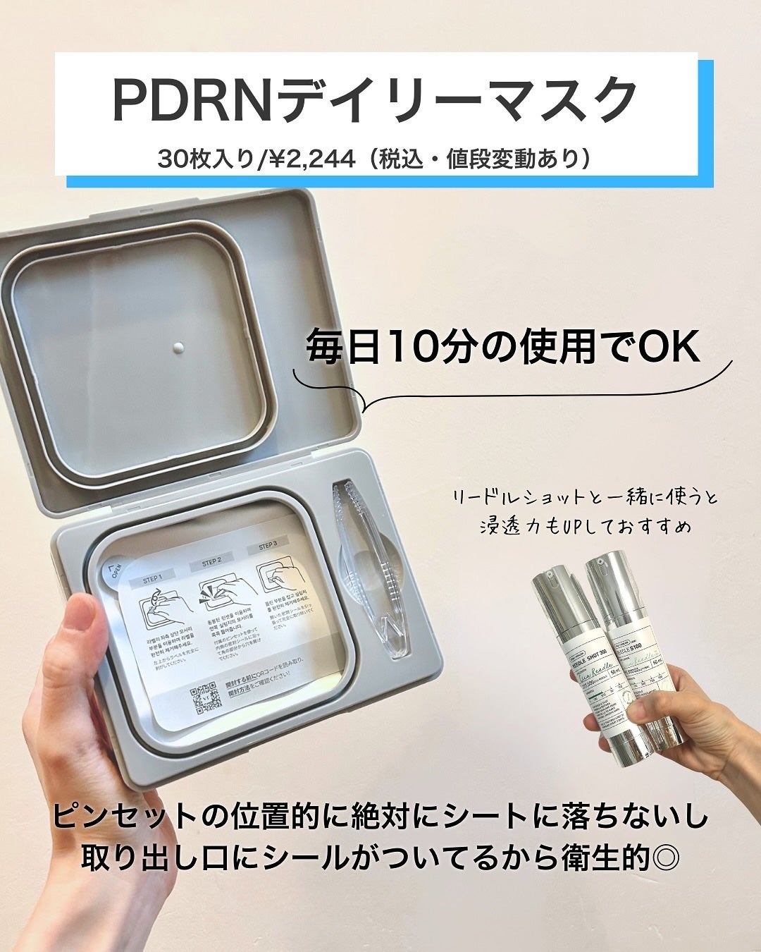 PDRN+ デイリーマスク/VT/シートマスク・パックを使ったクチコミ(4枚目)