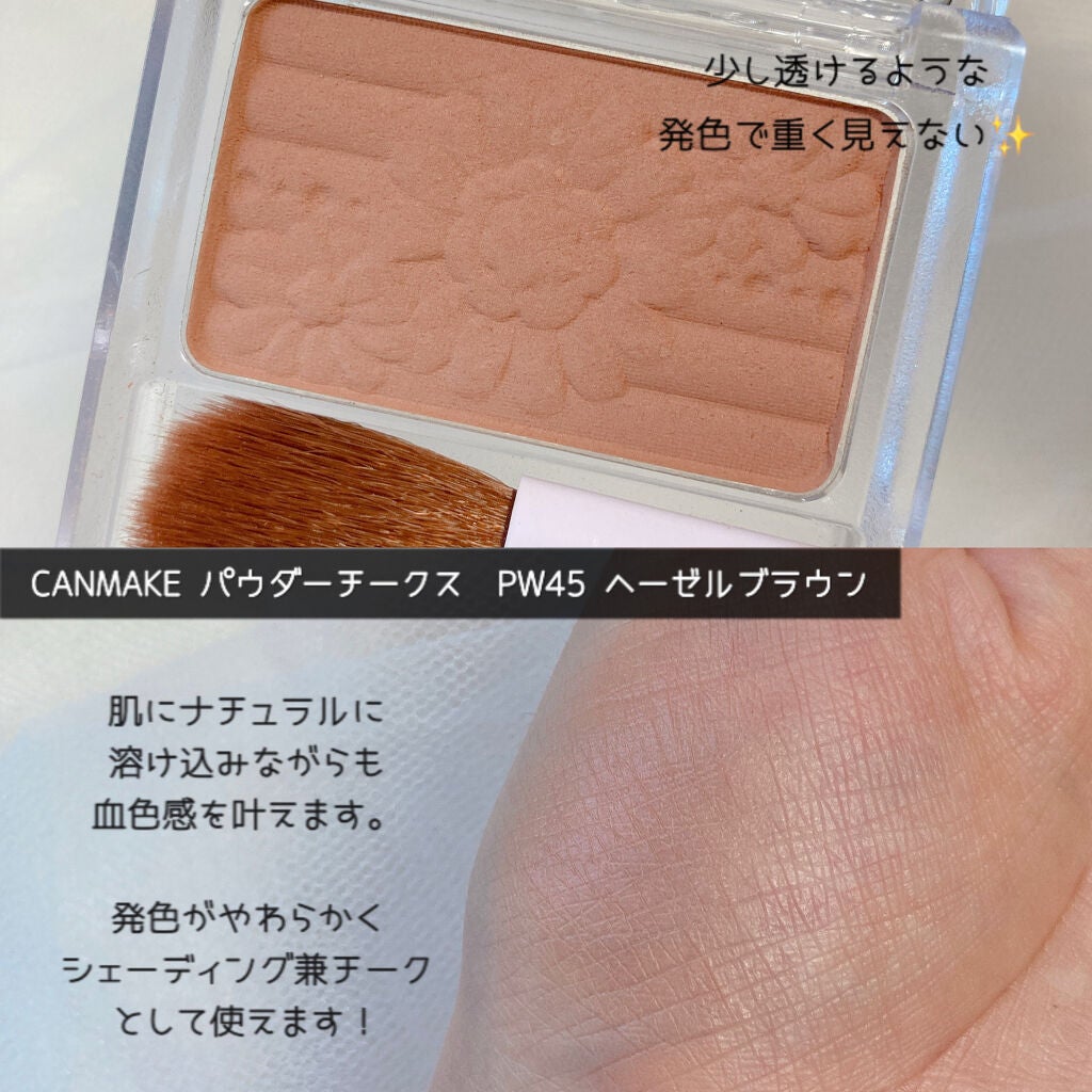 【旧品】パウダーチークス/キャンメイク/パウダーチークを使ったクチコミ(4枚目)