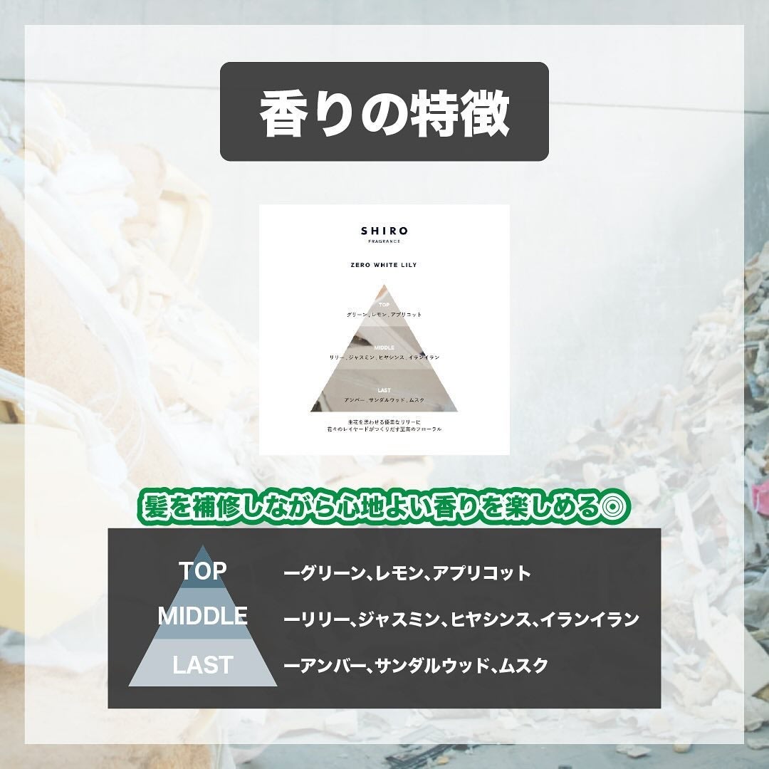 ゼロホワイトリリー フレグランスディフューザー/SHIRO/ルームフレグランスを使ったクチコミ(3枚目)