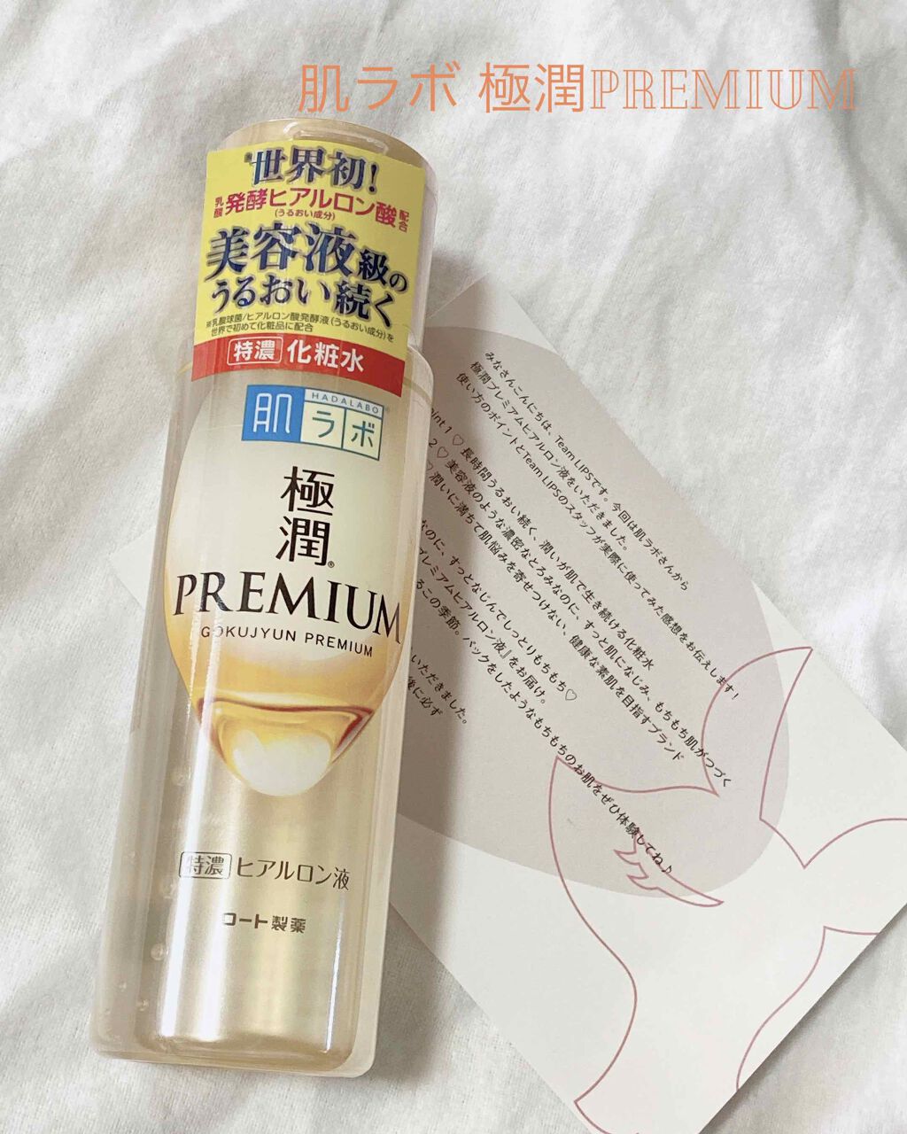 極最ãã¬ãã¢ã ãã¢ã«ãã³æ¶²(ããã©ãã¹ãŒããŒã¢ã€ã¹ãåç²§æ°Žc)/èã©ã/åç²§æ°Žã䜿ã£ãã¯ãã³ãïŒ1æç®ïŒ