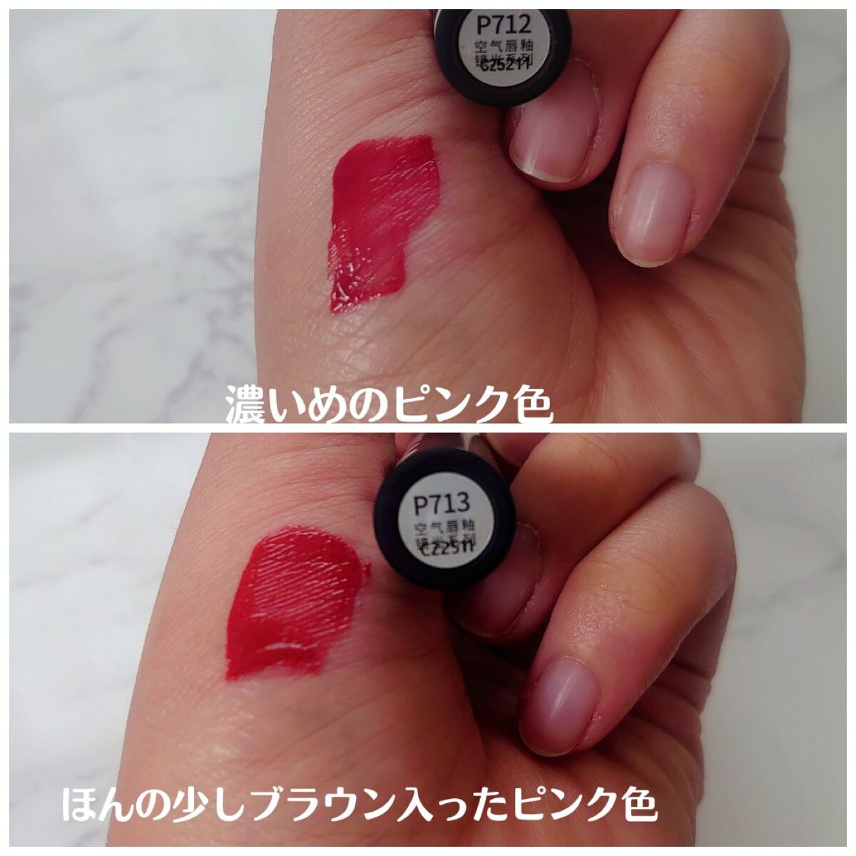 シャインミラーティント P701 モードピンク/COLORKEY/リップティントを使ったクチコミ（3枚目）