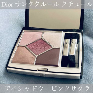 【旧】サンク クルール クチュール/Dior/アイシャドウパレットを使ったクチコミ（1枚目）