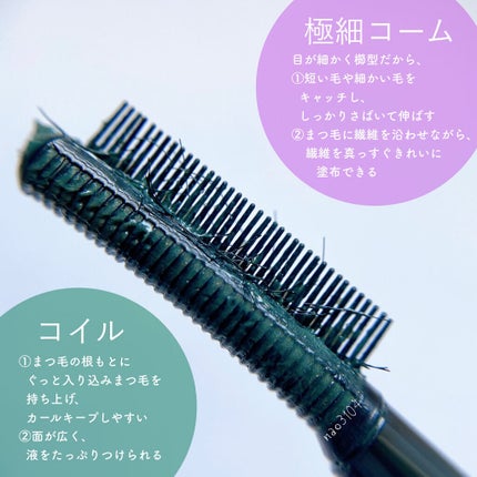 エテュセ アイエディション(マスカラベース)LE/ettusais/マスカラ下地を使ったクチコミ(7枚目)