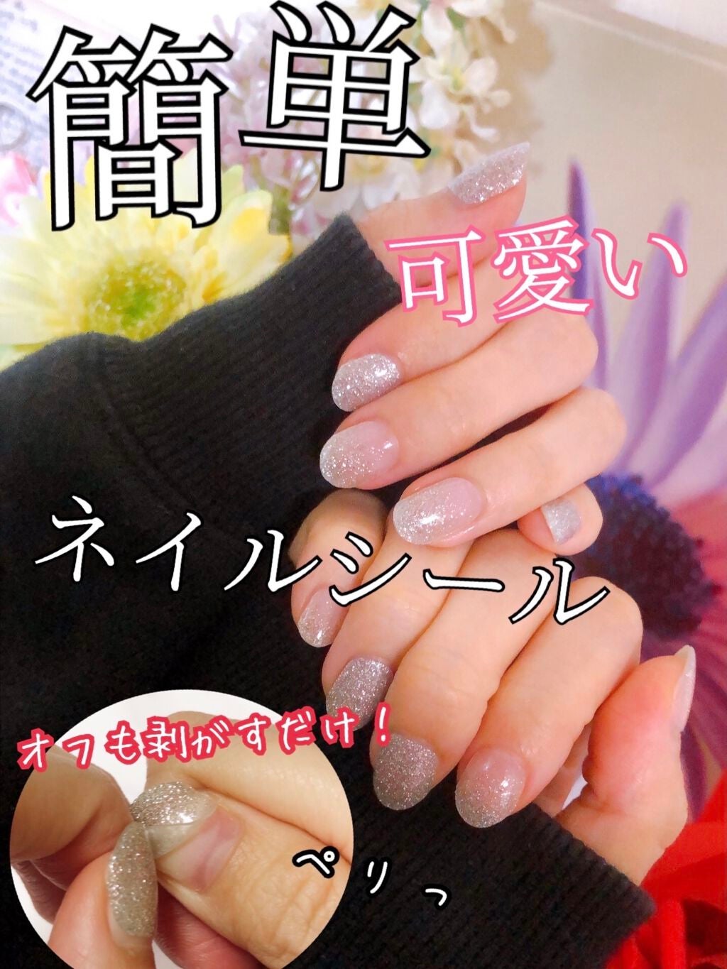 リアルジェルネイルシール/BEAUTY AVENUE/ネイルシールを使ったクチコミ(1枚目)