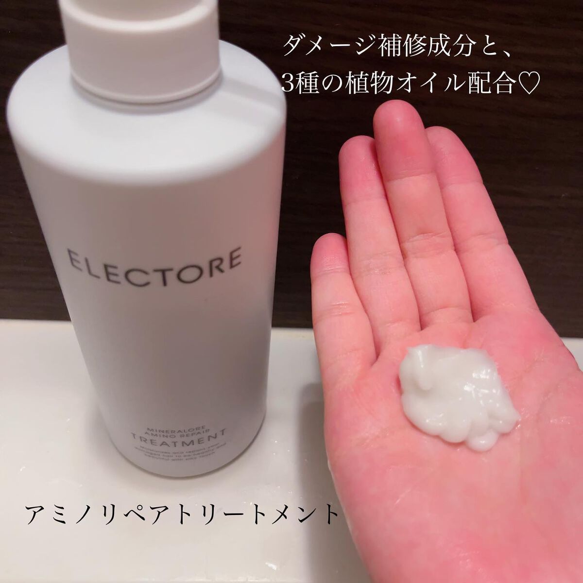 satan♡♡ on LIPS 「-エレクトーレアミノスカルプシャンプーアミノリペアトリートメン..」(4枚目)