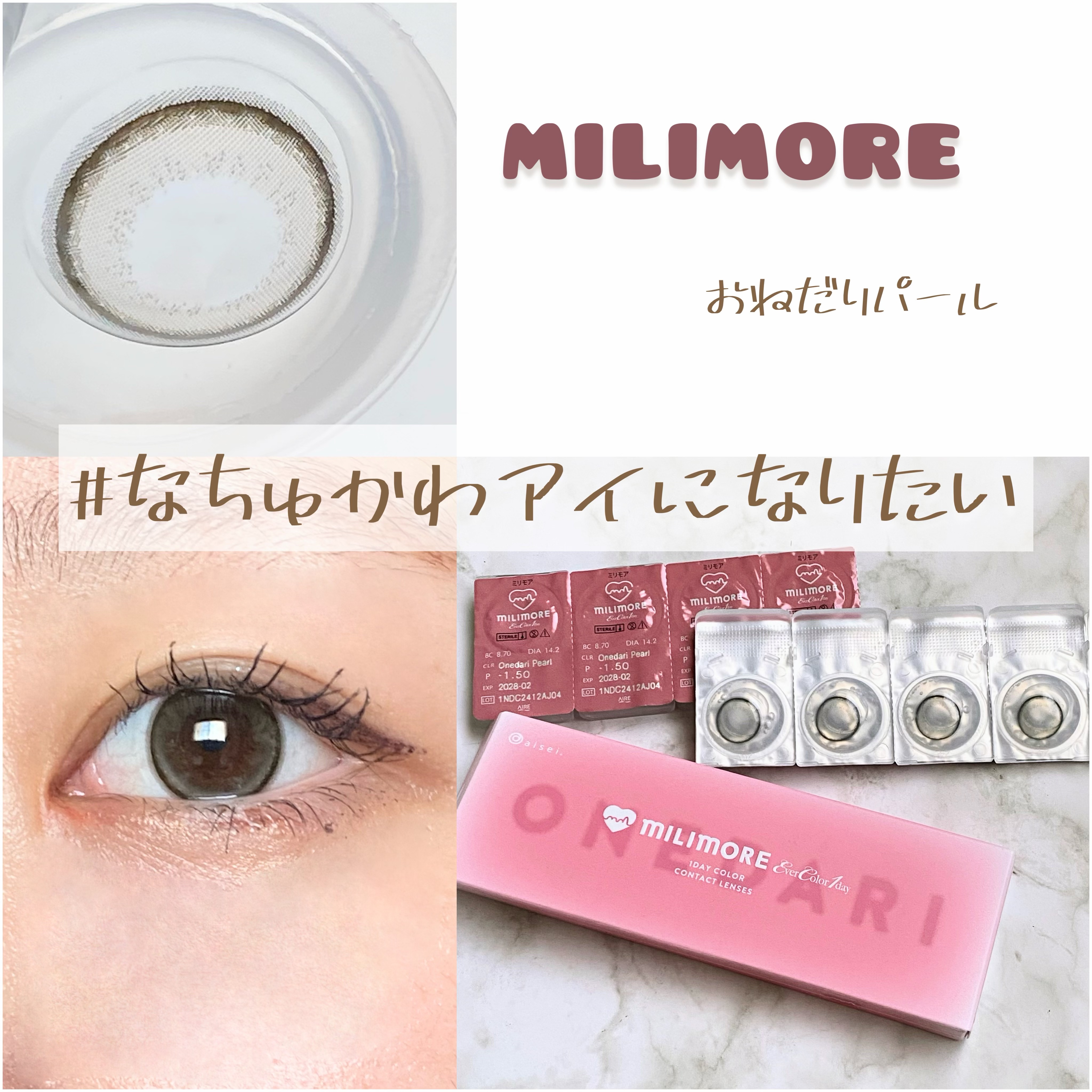 エバーカラーワンデーミリモア/エバーカラー/ワンデー（１DAY）カラコンを使ったクチコミ（1枚目）