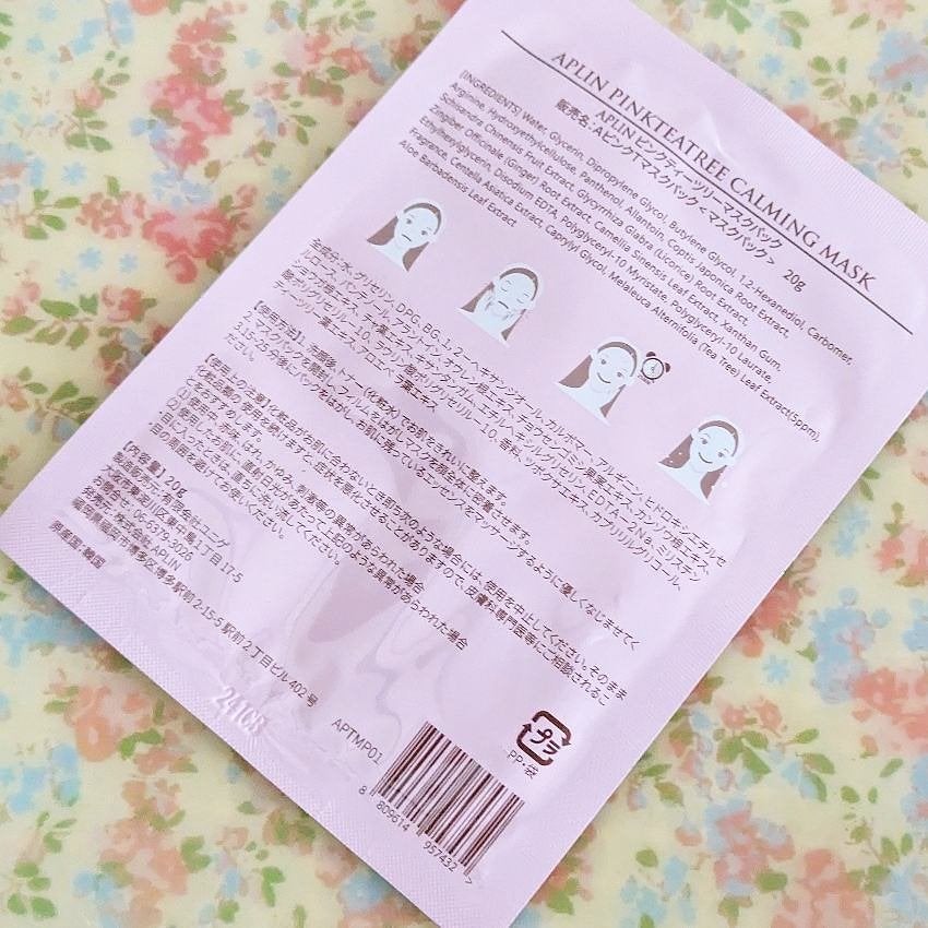 ピンクティーツリートナー/APLIN/化粧水を使ったクチコミ(7枚目)