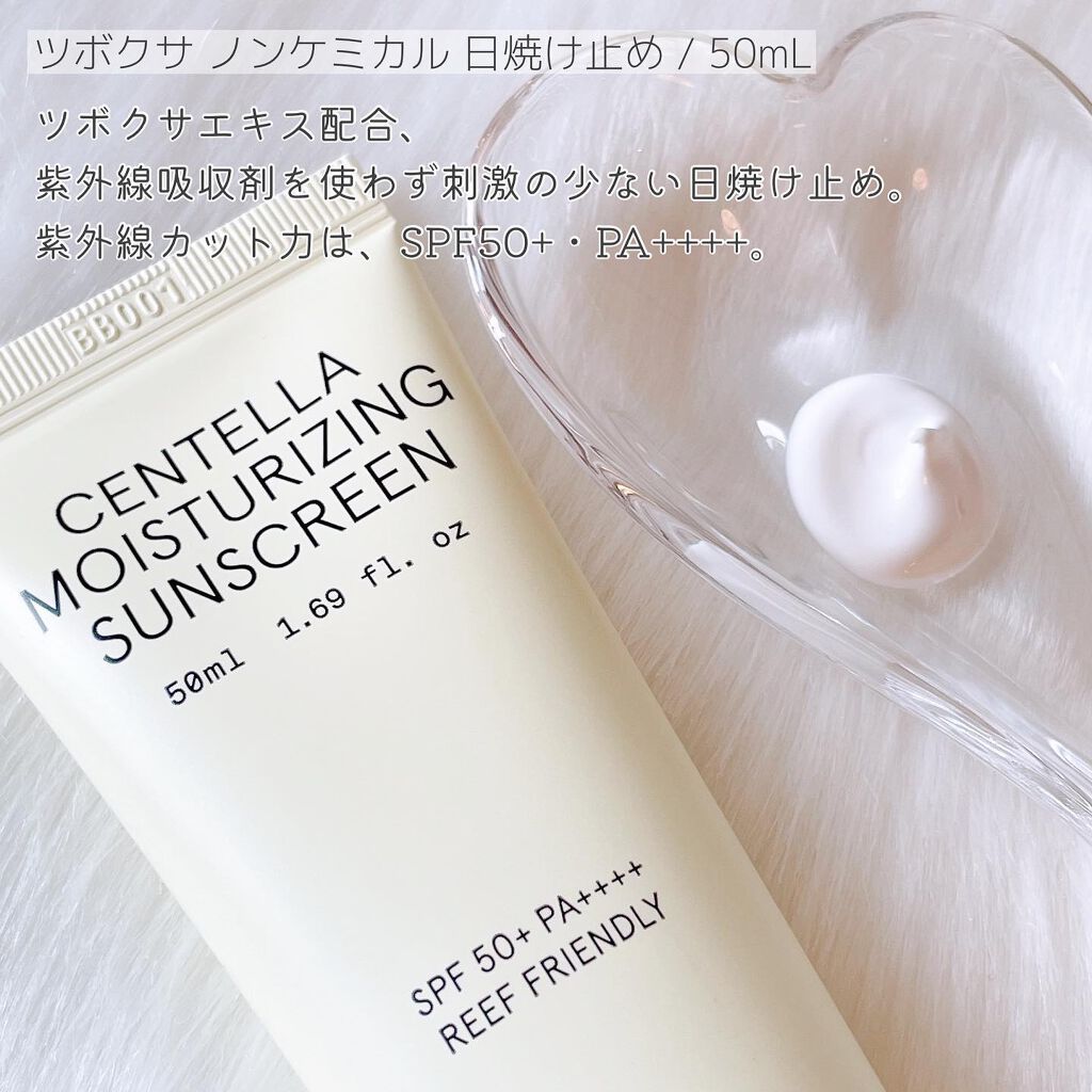 ツボクサ日焼け止め/ONE THING/日焼け止めクリームを使ったクチコミ(2枚目)