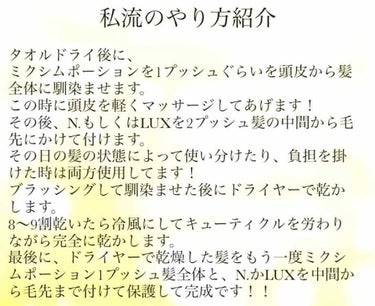 スーパーリッチシャイン ダメージリペア リッチ補修クリーム/LUX/ヘアワックス・クリームを使ったクチコミ（3枚目）