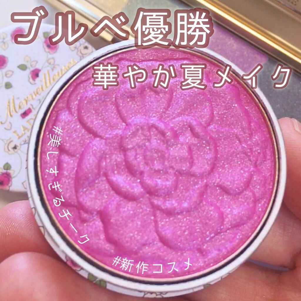 ぴーちゃん🧡インスタでコメント返信 on LIPS 「ラデュレの夏コレは本当に可愛い♡こちらはキラキラ青みピンクチー..」(1枚目)