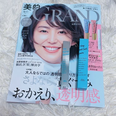 美的 美的GRAND 2024春号のクチコミ「💄マスカラとリムーバー現品付きとか買うしかない！💄


美的
2024年 春号
美的GRAND.....」（2枚目）