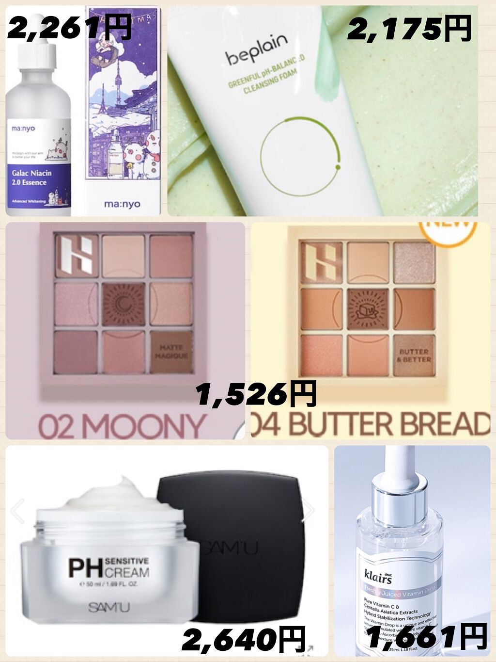 サミュ PHセンシティブクリーム/SAM'U/フェイスクリームを使ったクチコミ(1枚目)