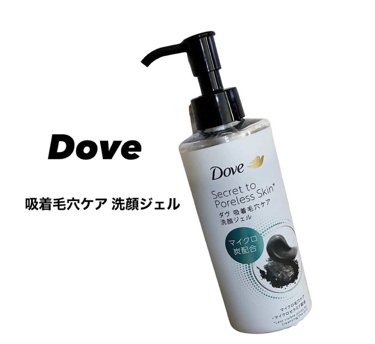 ダヴ 吸着毛穴ケア 洗顔ジェル/ダヴ/その他洗顔料を使ったクチコミ（1枚目）