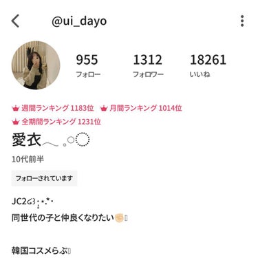 那乃. on LIPS 「🥀大人っぽメイク🥀こんにちは~陽菜ですっ記念すべきコラボウィー..」（2枚目）