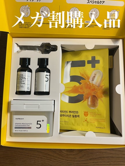 5番 白玉グルタチオンC美容液/numbuzin/美容液を使ったクチコミ(1枚目)