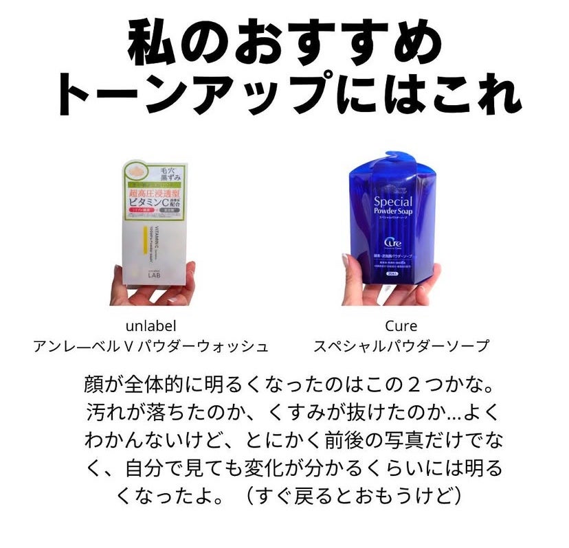 Léa on LIPS 「 \酵素洗顔まとめ保存版/#冬に備えるうるおいケア#..」(6枚目)