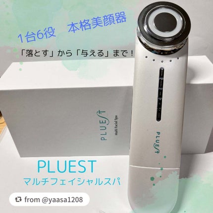 マルチフェイシャルスパ/PLUEST/美顔器・マッサージを使ったクチコミ(1枚目)