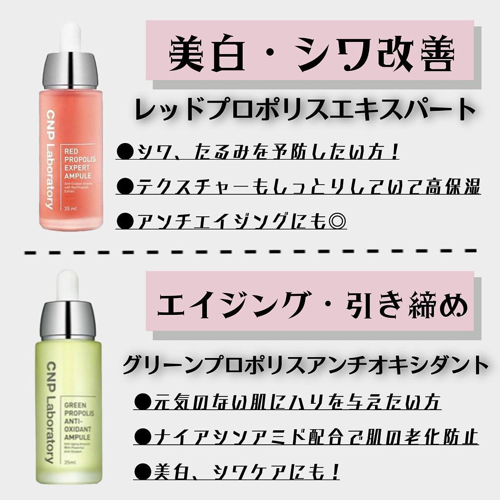プロポリス エネルギーアンプル/CNP Laboratory/美容液を使ったクチコミ(3枚目)
