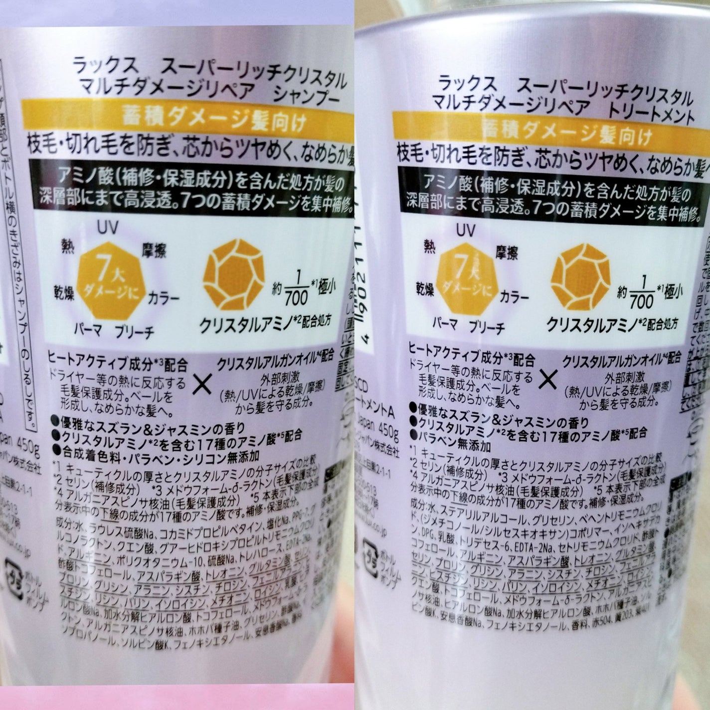 スーパーリッチクリスタル マルチダメージリペア シャンプー/トリートメント/LUX/市販シャンプーを使ったクチコミ(2枚目)