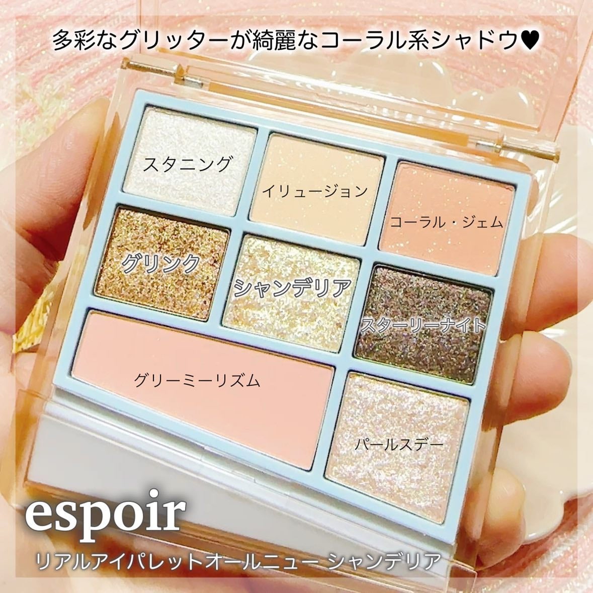 シャンデリアエディション(アイシャドウ/リップグロス)/espoir/メイクアップキットを使ったクチコミ(2枚目)