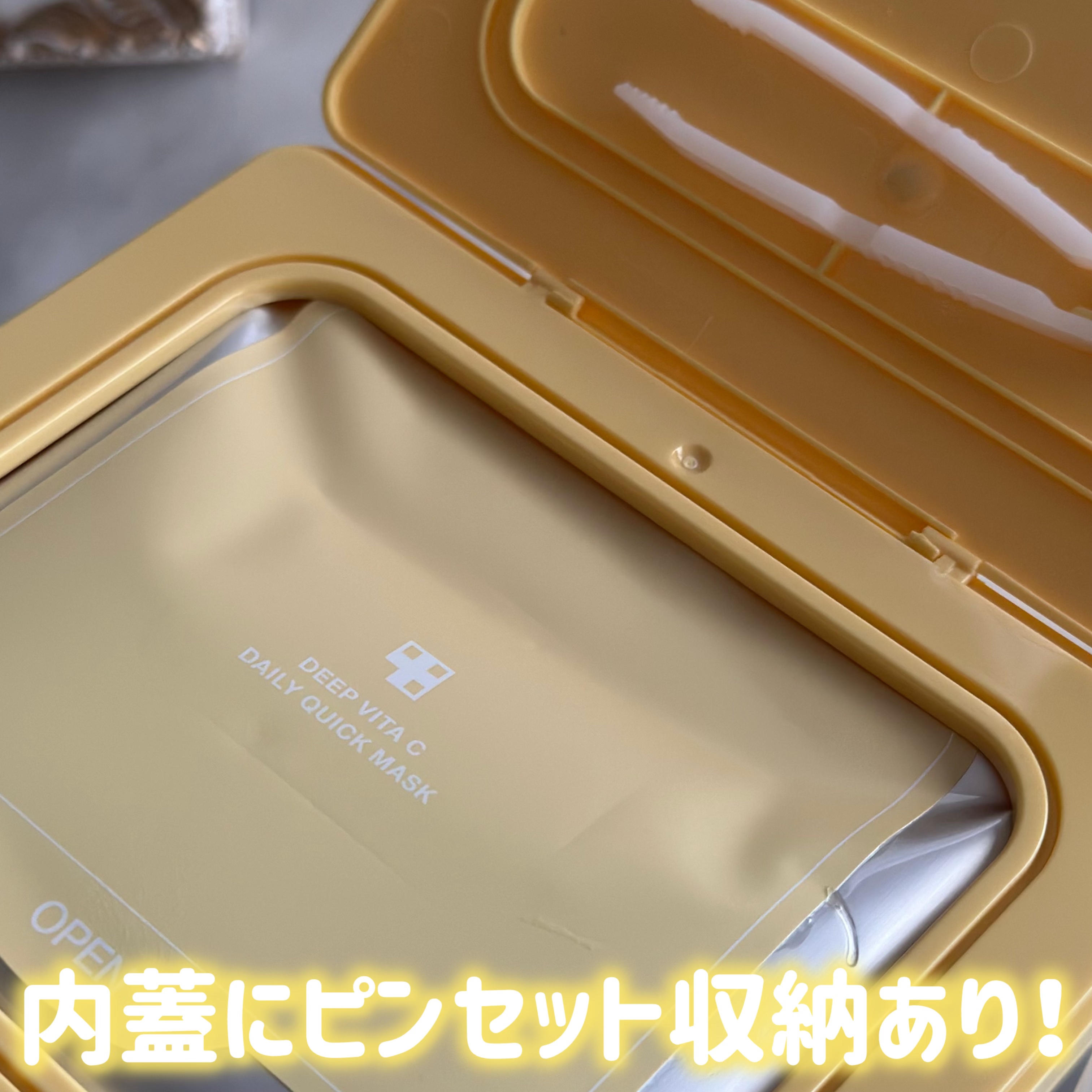 ディープ ビタC デイリー クイック マスク/MEDICUBE/シートマスク・パックを使ったクチコミ（2枚目）