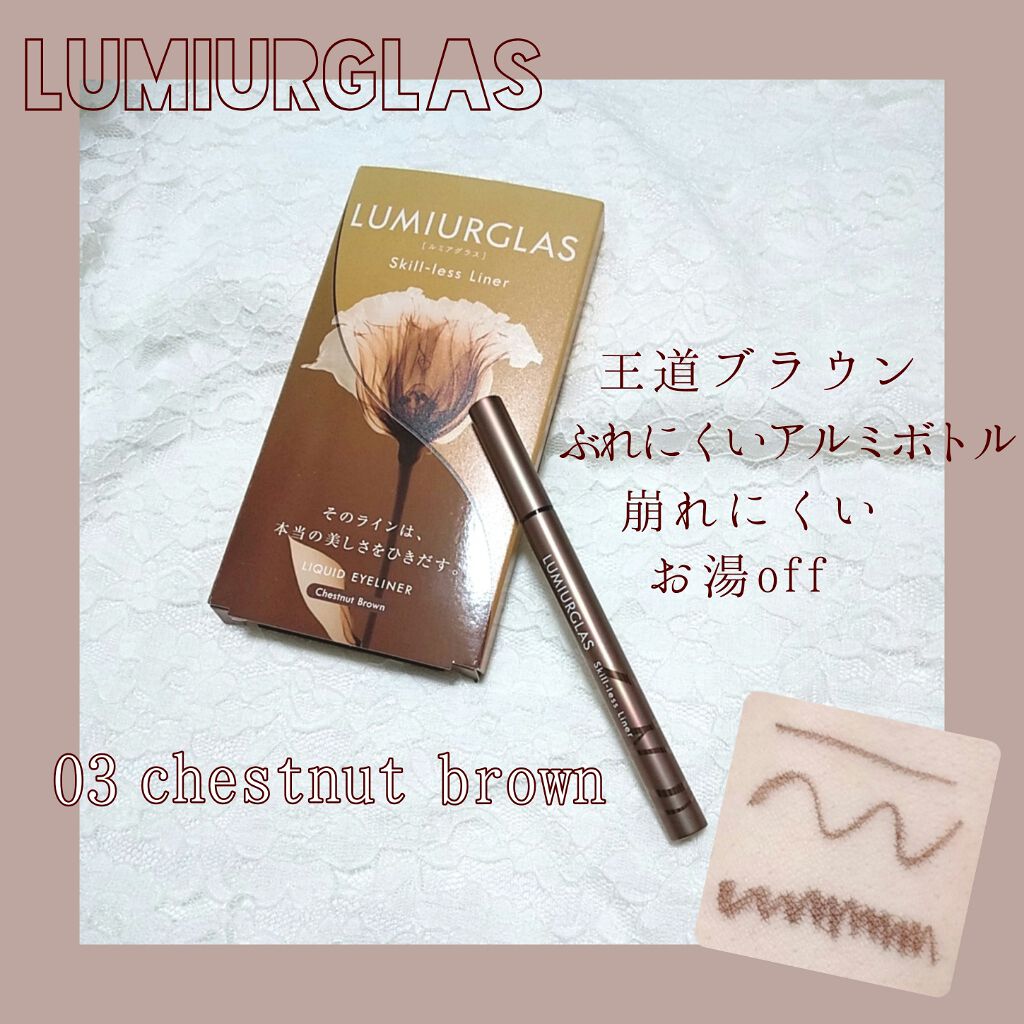 スキルレスライナー/LUMIURGLAS/リキッドアイライナーを使ったクチコミ（1枚目）