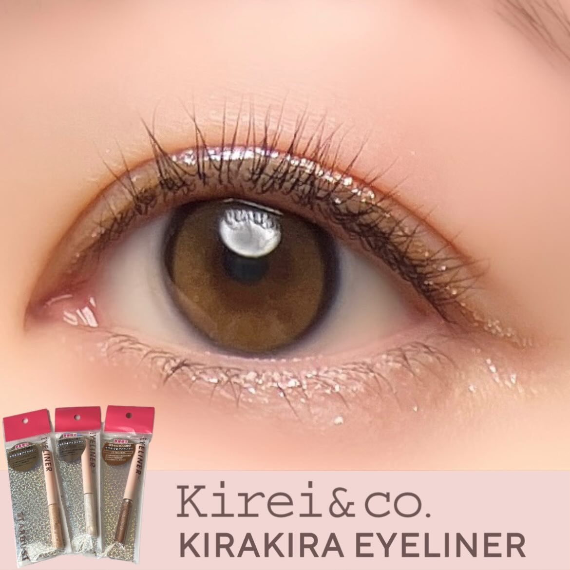 キラキラアイライナー L1 スターダスト/Kirei&co./リキッドアイライナーを使ったクチコミ（1枚目）