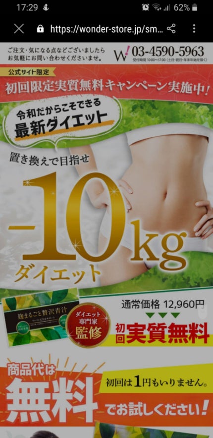 を使ったクチコミ(1枚目)