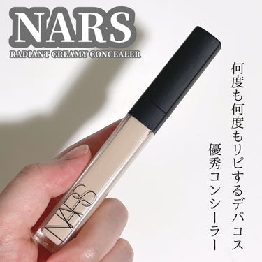 ラディアントクリーミーコンシーラー/NARS/リキッドコンシーラーを使ったクチコミ（1枚目）