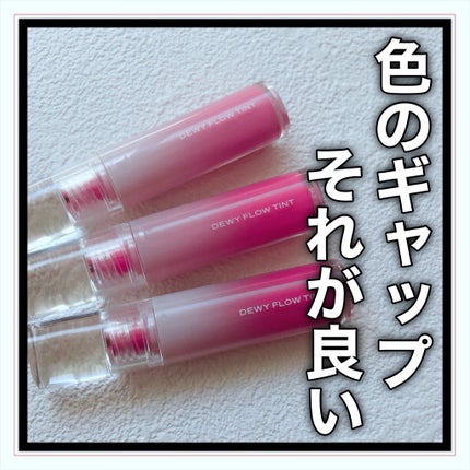 デュイフローティント/LEMIU/リップティントを使ったクチコミ(10枚目)