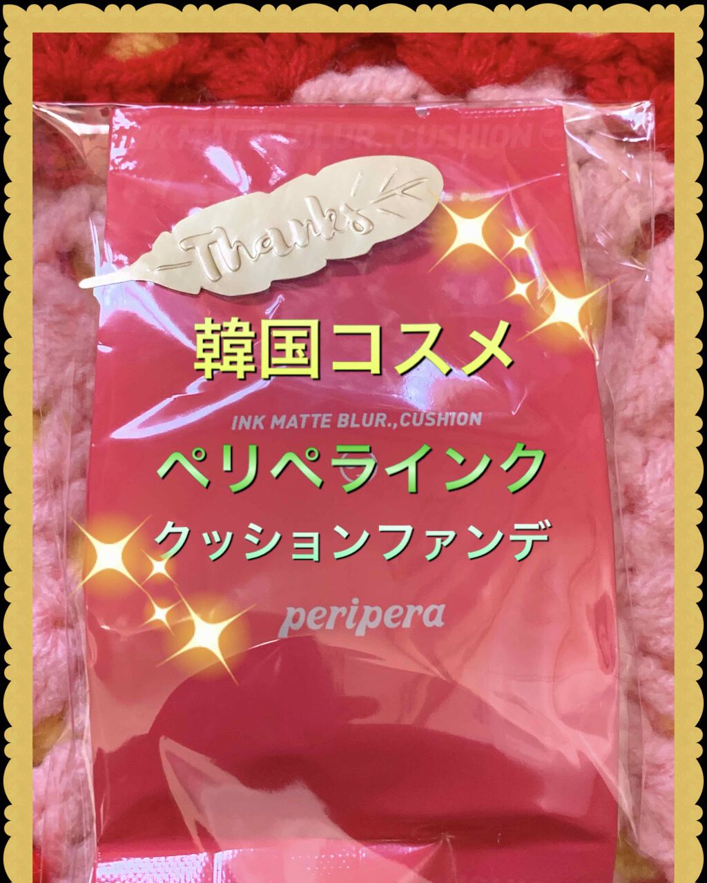 ルーセントマジック クッションブラッシュ/ロレアル パリ/ジェル・クリームチークを使ったクチコミ(3枚目)