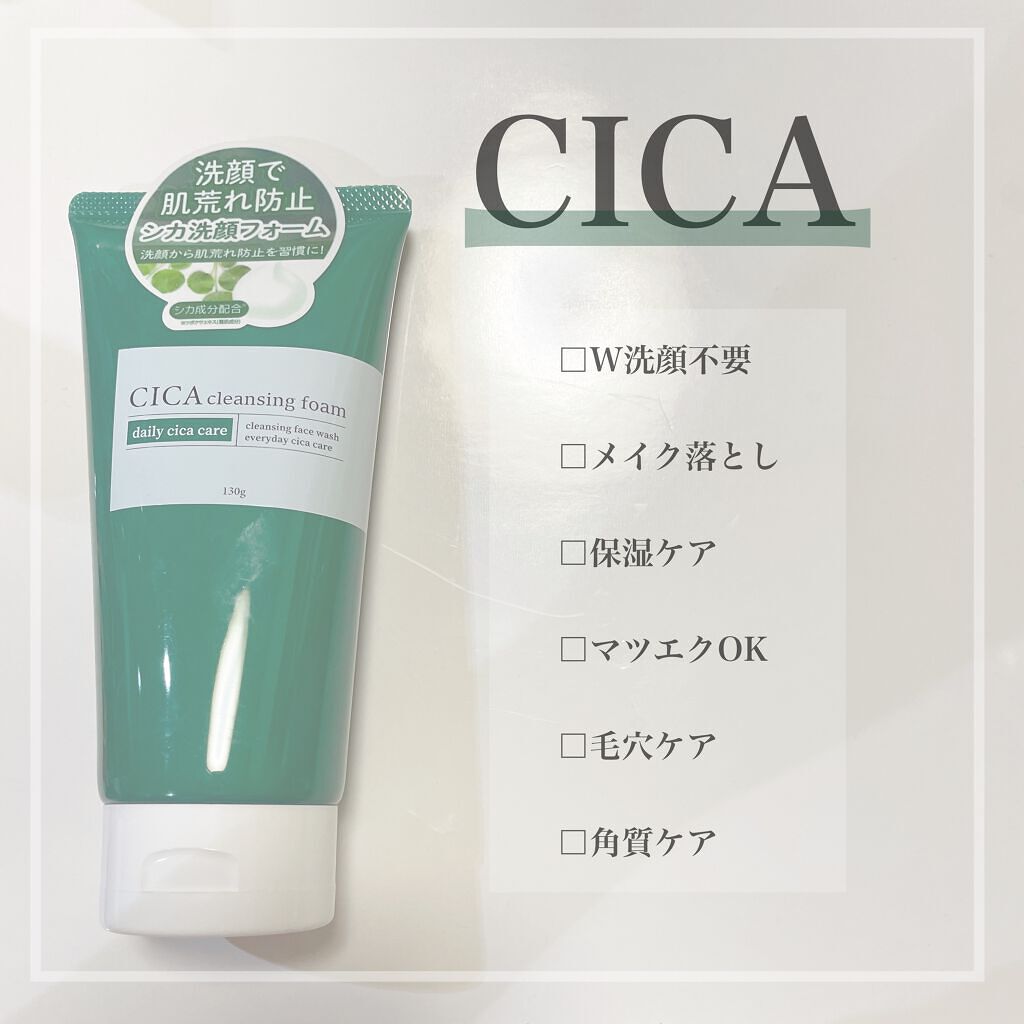 CICA クレンジングフォーム ピコモンテ