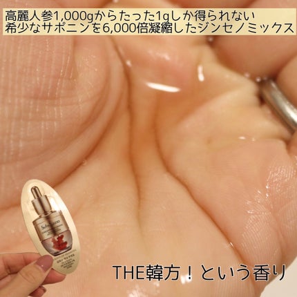 潤燥(ユンジョ) マスク/Sulwhasoo/シートマスク・パックを使ったクチコミ(9枚目)